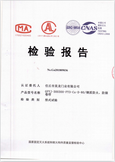 鋼制防火卷簾-80（鋼制簾片）-1