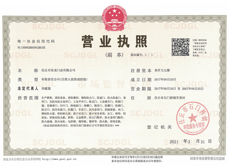 營業(yè)執(zhí)照