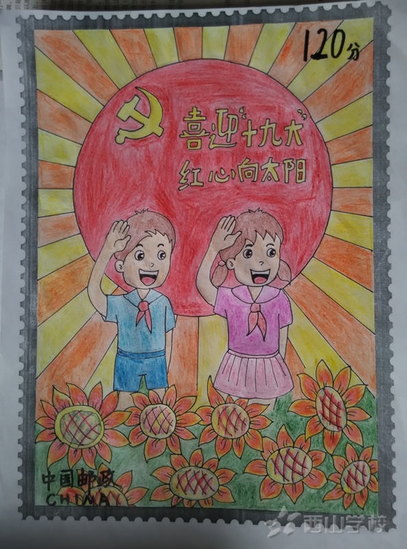【喜訊】學校小學部在南昌市中小學“紀念建軍90周年暨喜迎黨的十九大”集郵繪畫比賽中喜獲佳績