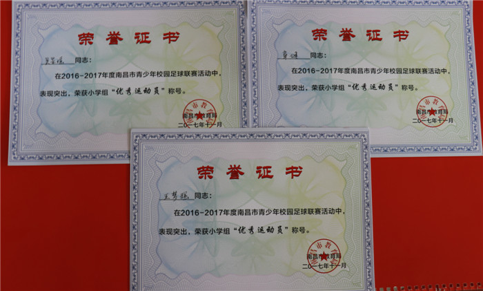 【喜讯】江西省西山学校在2016-2017年度南昌市青少年校园足球联赛中荣获第一名