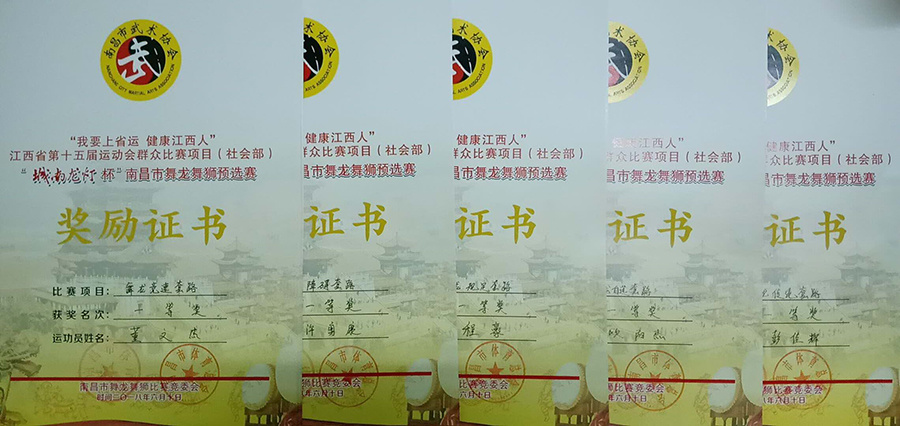 【喜報】江西省西山學校獲省第十五屆運動會群眾比賽項目南昌市舞龍舞獅預選賽團體總分第一名
