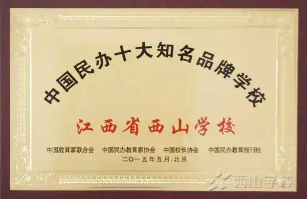 選西山學校復讀，圓孩子一個理想的大學夢！