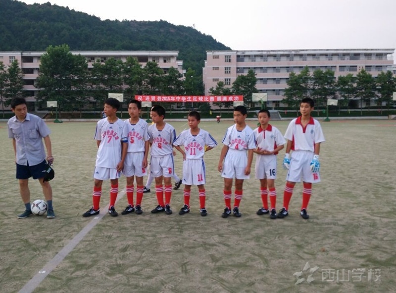我校协办2015年进贤县初级中学七人制足球赛，西山学校首战告捷