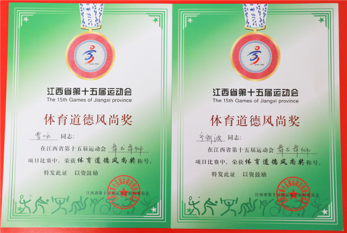 【喜报】西山学校舞龙队参加江西省第十五届省运会社会部舞龙比赛摘得四金一银