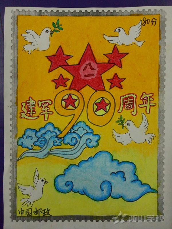 【喜訊】學校小學部在南昌市中小學“紀念建軍90周年暨喜迎黨的十九大”集郵繪畫比賽中喜獲佳績