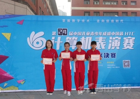 喜报：我校师生在第24届中国儿童青少年计算机表演赛江西分赛区决赛中荣获佳绩