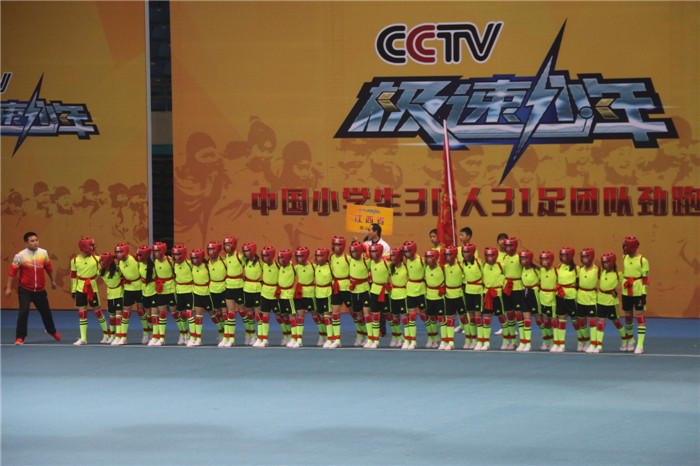 江西省西山学校荣获CCTV《极速少年》全国总决赛冠军