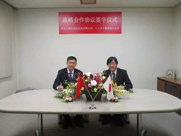 强强联合：青岛力鼎自动化与日本新泻机电签署战略合作协议