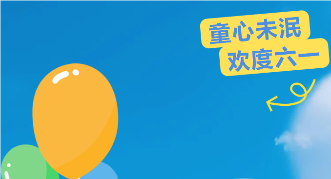 力鼎智能兒童節(jié)暖心贈(zèng)禮：書香墨韻伴成長，活力運(yùn)動(dòng)向未來