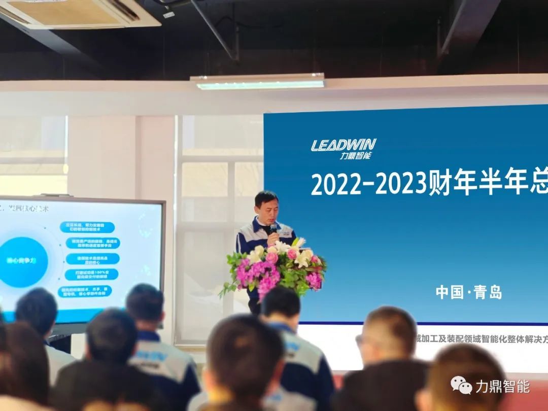 Follow the dream and go to the future - the semi-annual summary meeting of the 2022-2023 fiscal year was held as scheduled
