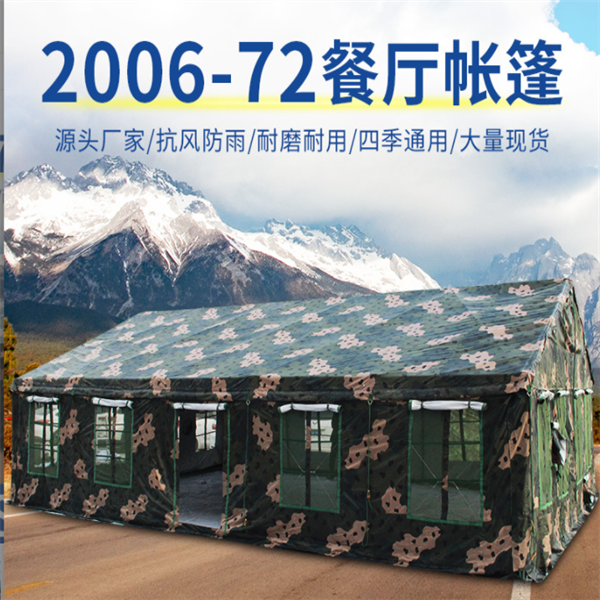 Fleld dining tent