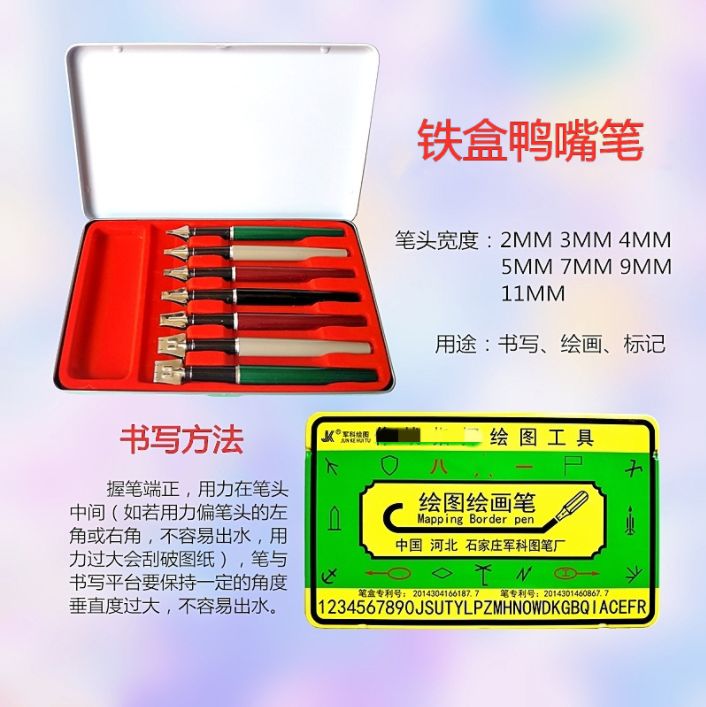 Iron Box Duck Mouth Pen