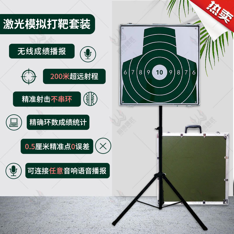 Laser target shooting