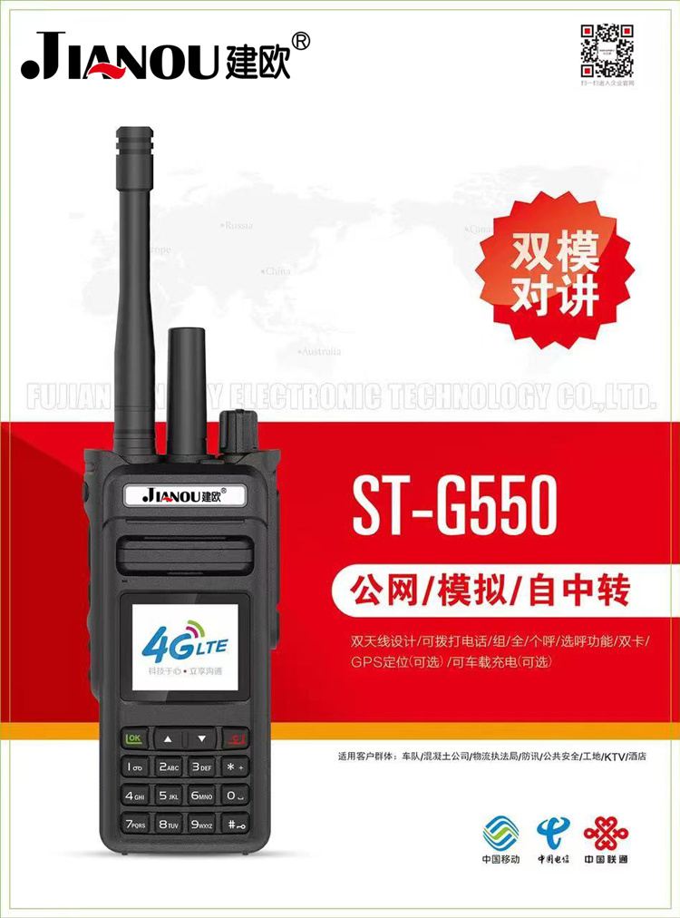 Analog interphone ST-g550
