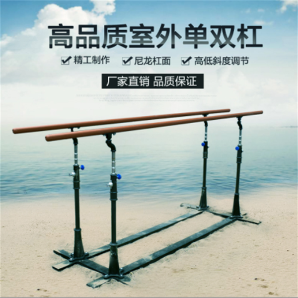Parallel bars