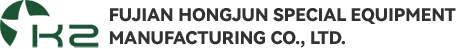Fujian Hongjun Special Equipment Manufacturing Co., Ltd.