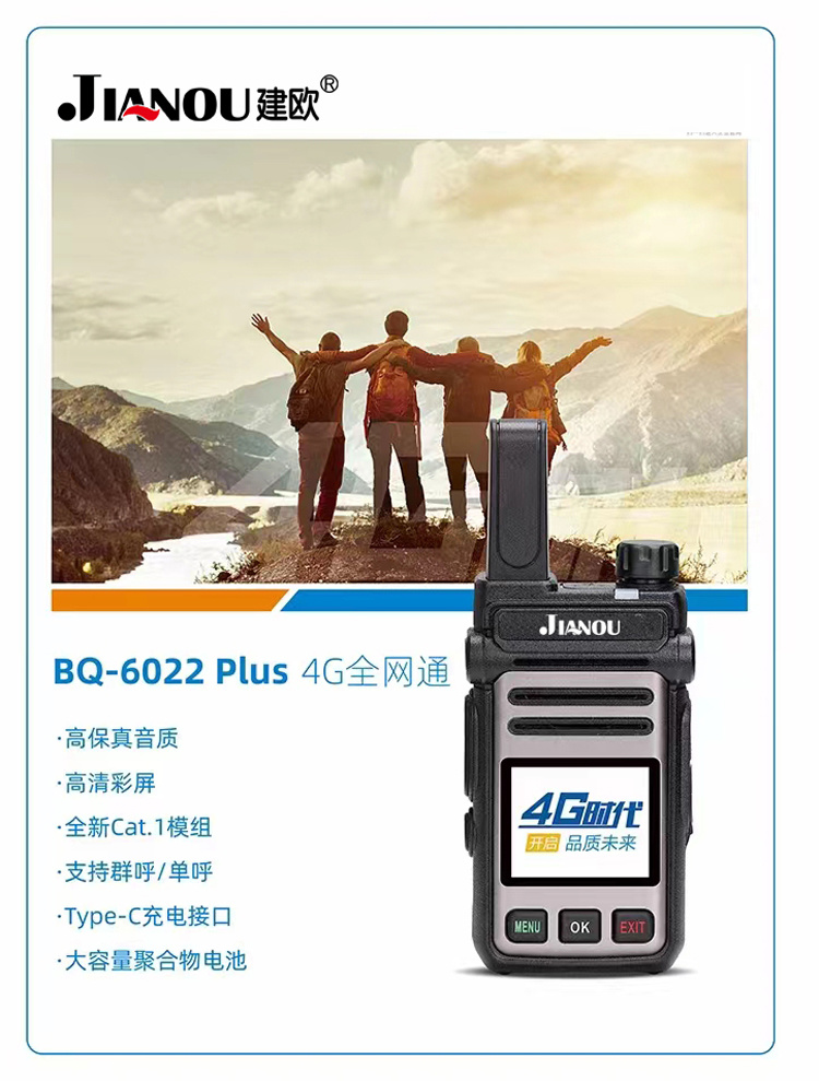 Public intercom BQ-6022