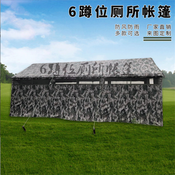 Single Tent 6 person squat training tent