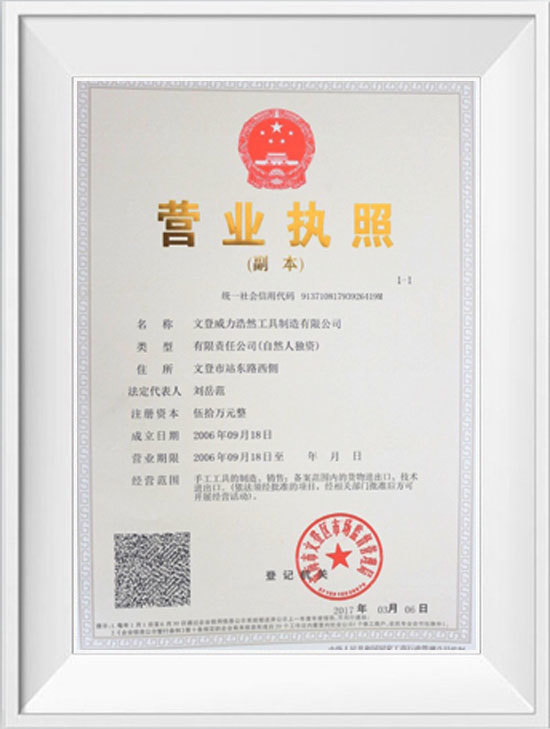 資質(zhì)證書