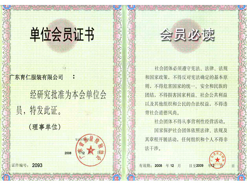 省質量理事會