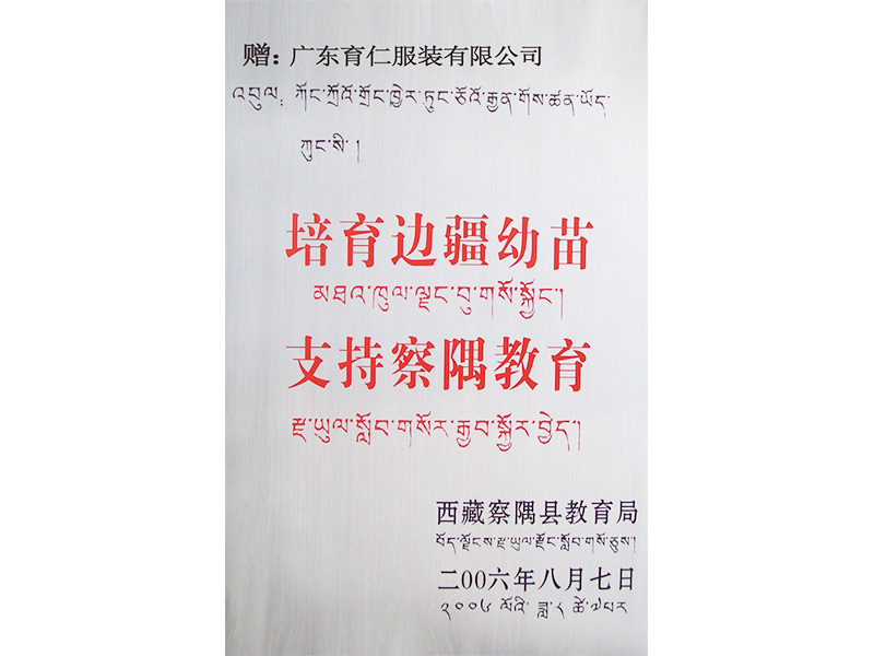扶貧證書