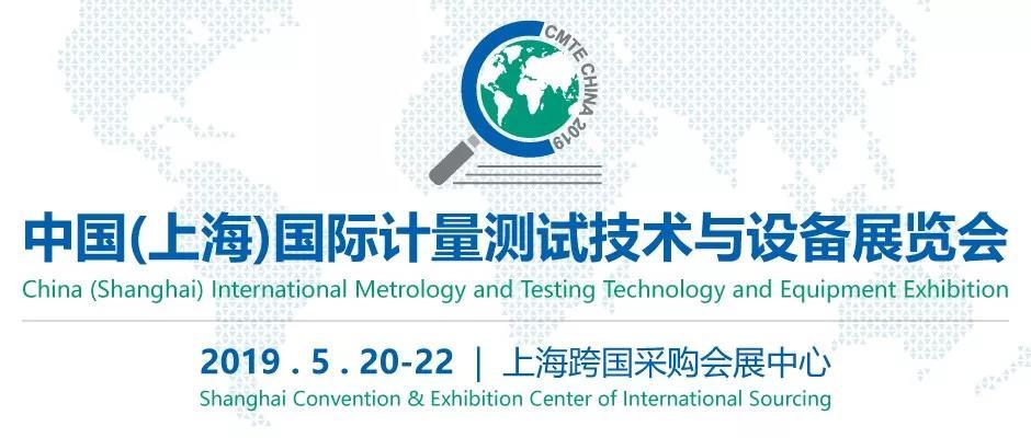 北京易达测量技术有限公司亮相中国首个计量展