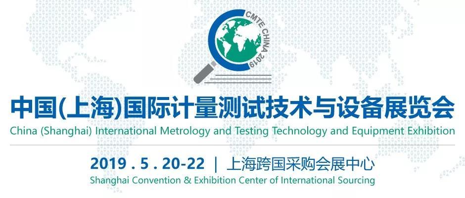 Beijing Yida Measurement Technology Co., Ltd. unveiled China's first metrology exhibition