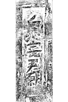 博物馆