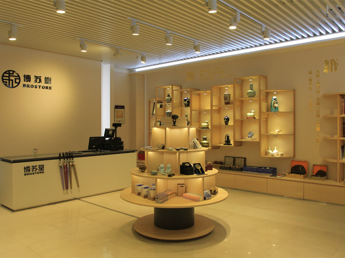 博苏堂·仪征博物馆店 博苏堂·仪征博物馆店