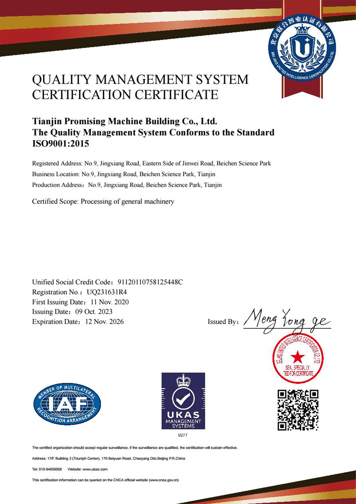Quality Management System Certification