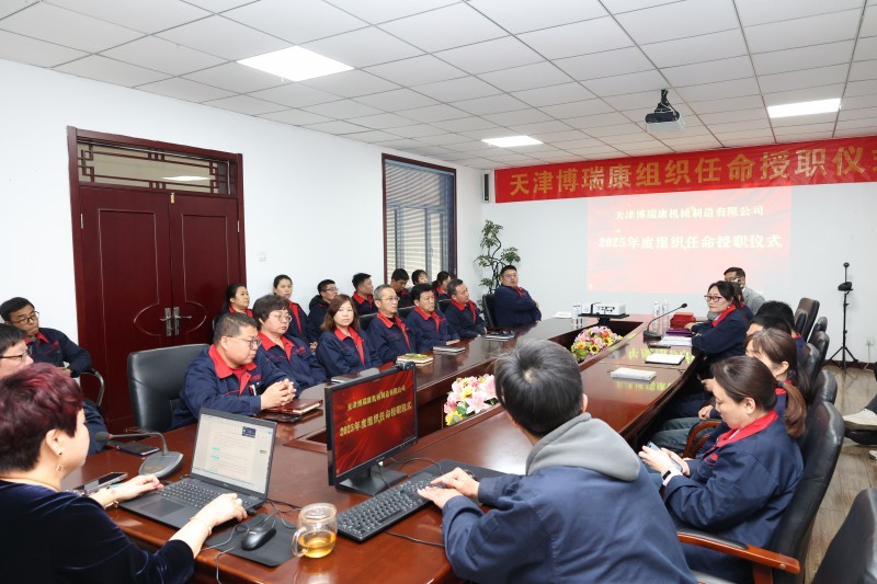 2025 Organizational Appointments and Inauguration Ceremony
