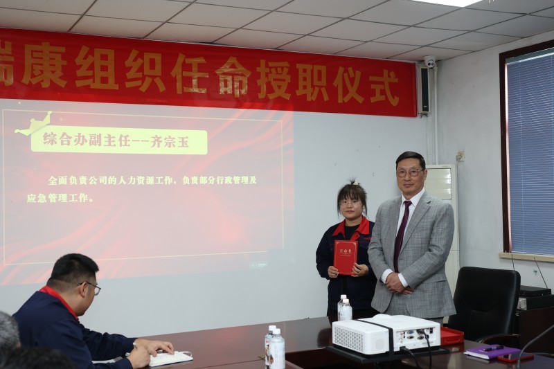 2025 Organizational Appointments and Inauguration Ceremony