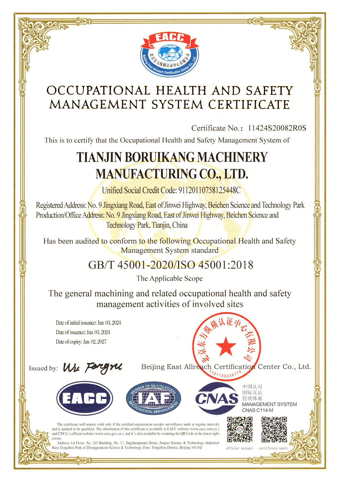 Environmental management system certification