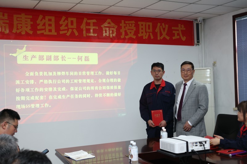 2025 Organizational Appointments and Inauguration Ceremony