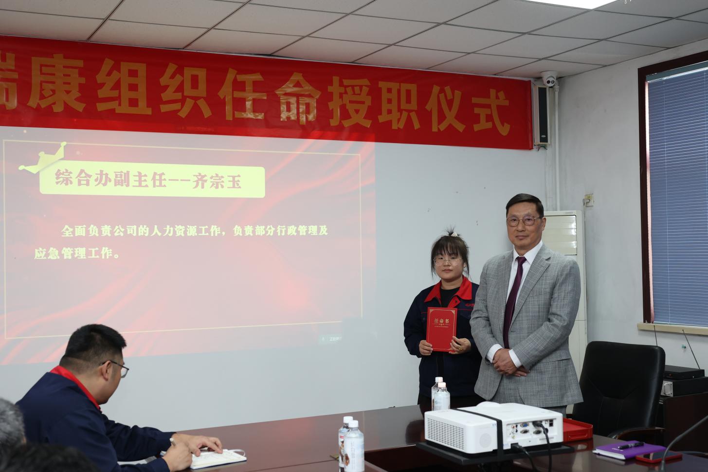 齊宗玉