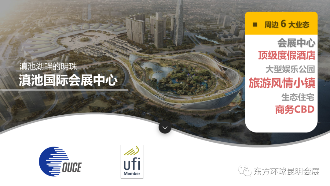 【Good news】We successfully joined the UFI family