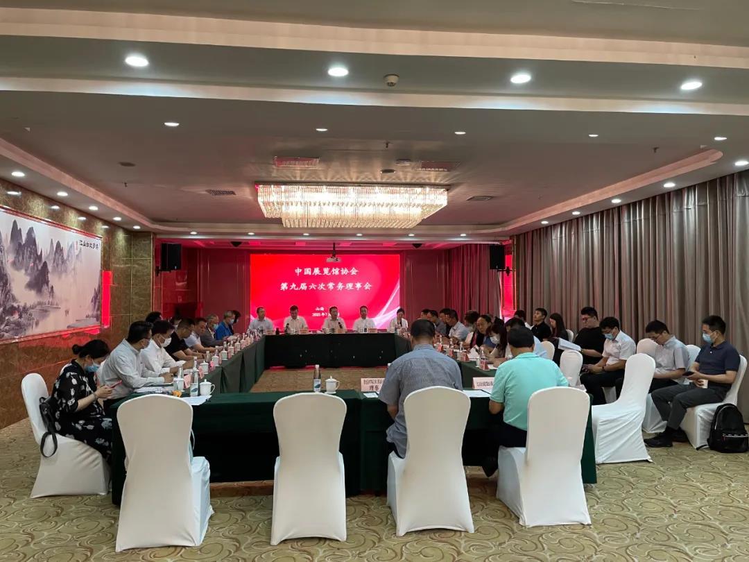 The sixth session of the ninth session of the China Association of Exhibition Centers was held in Datong