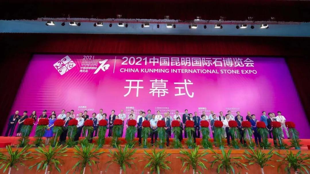 2021 Kunming Stone Fair Post-Exhibition Report