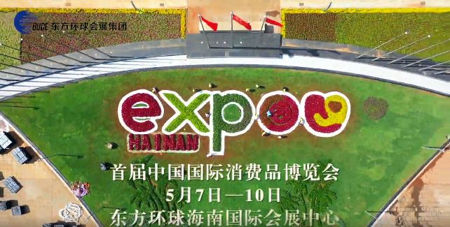 Orient Global takes you to the Consumer Expo