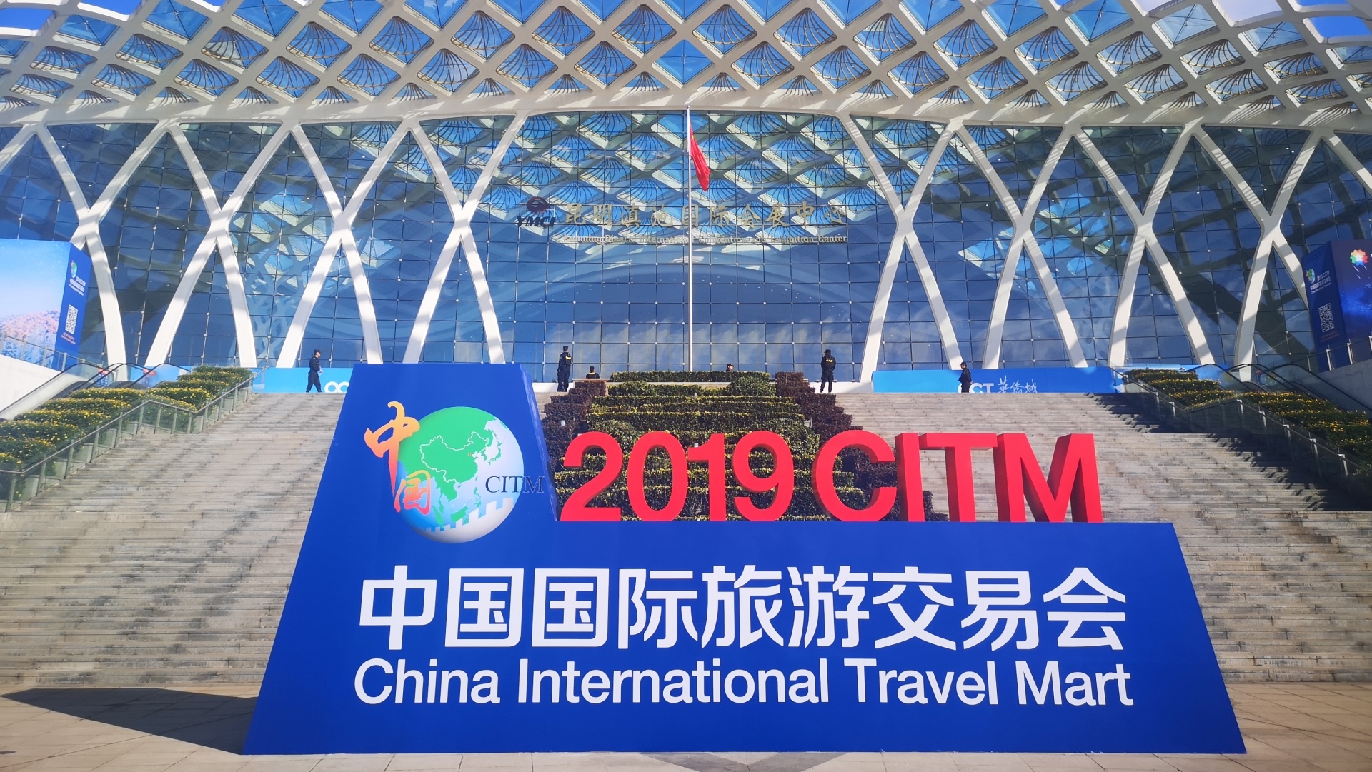 2019 China International Tourism Fair opened at Dianchi International Convention and Exhibition Center