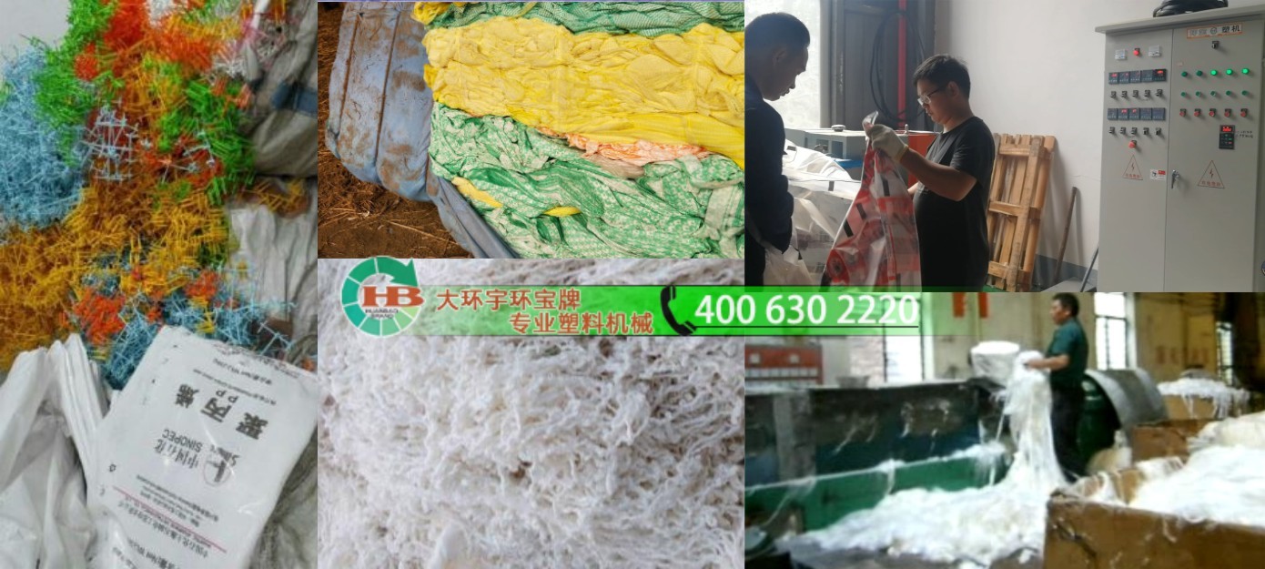 废化纤无纺布回收生产线