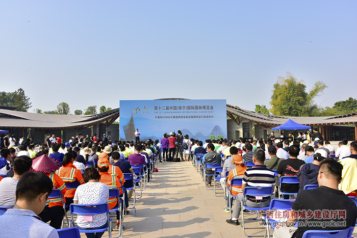 第十二届中国(南宁)国际园林博览会举行开幕式倒计时60天暨园博园设备设施调试运行启动仪式