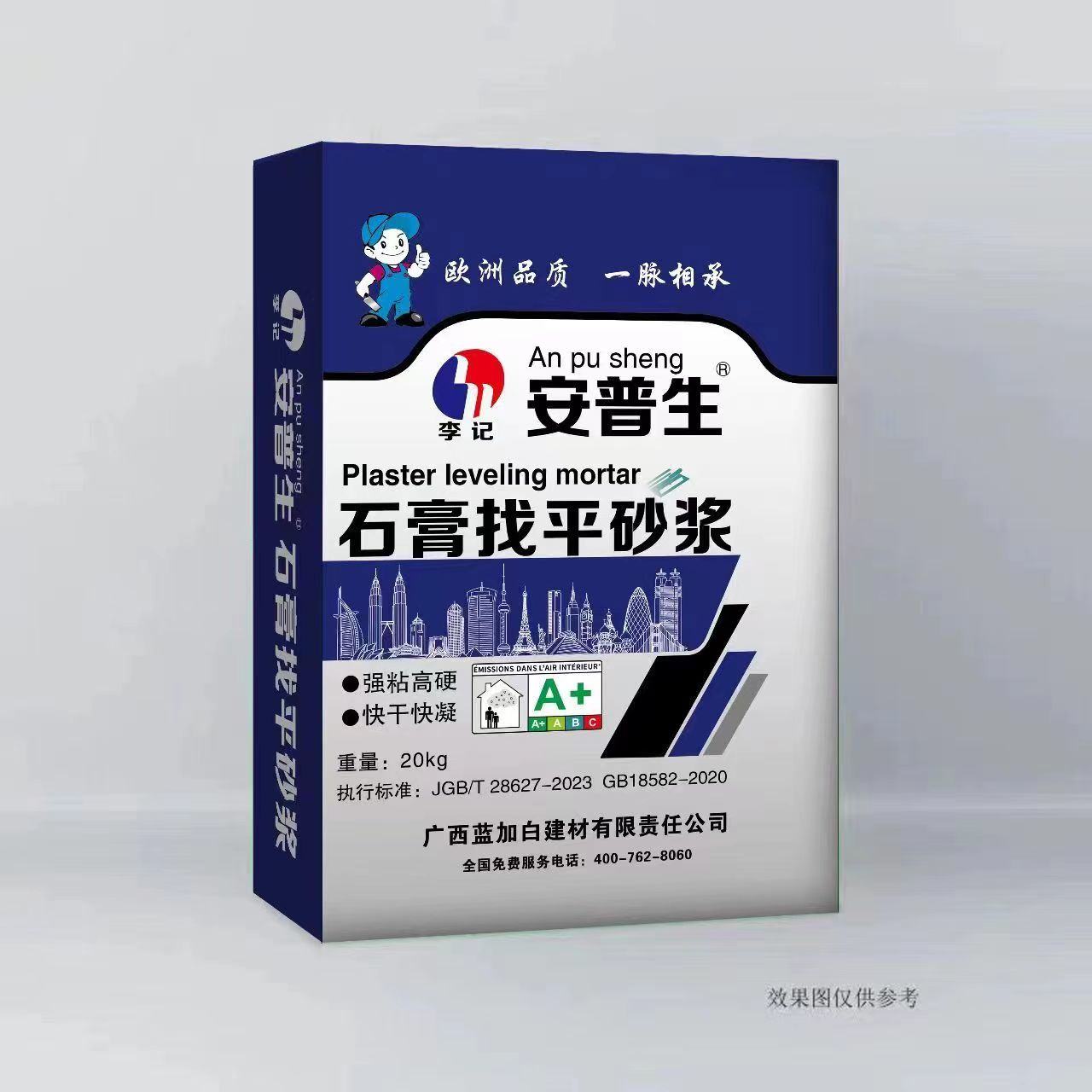 安普生 石膏找平砂漿