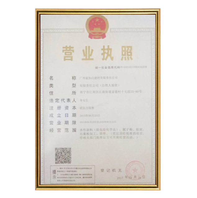 營業執照