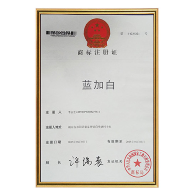 商標注冊證