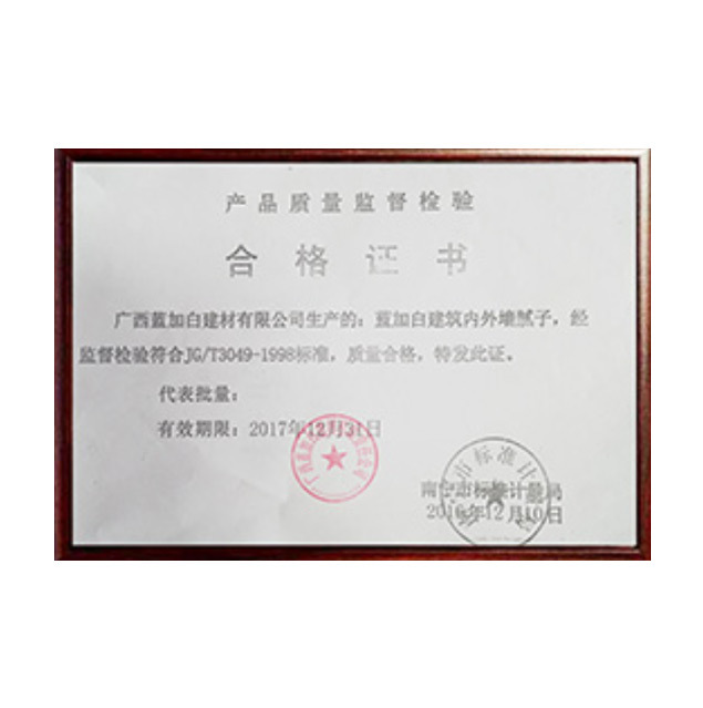 合格證書