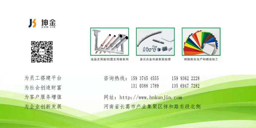 河南坤金｜高效發(fā)貨 + 優(yōu)質(zhì)產(chǎn)品 = 客戶(hù)信賴(lài)