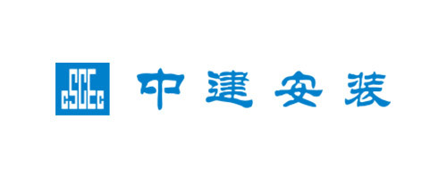 中建安裝集團(tuán)有限公司