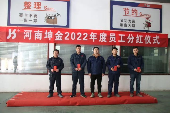 2022年度員工分紅儀式