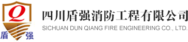 消防設計.安裝.檢測.維護.評估